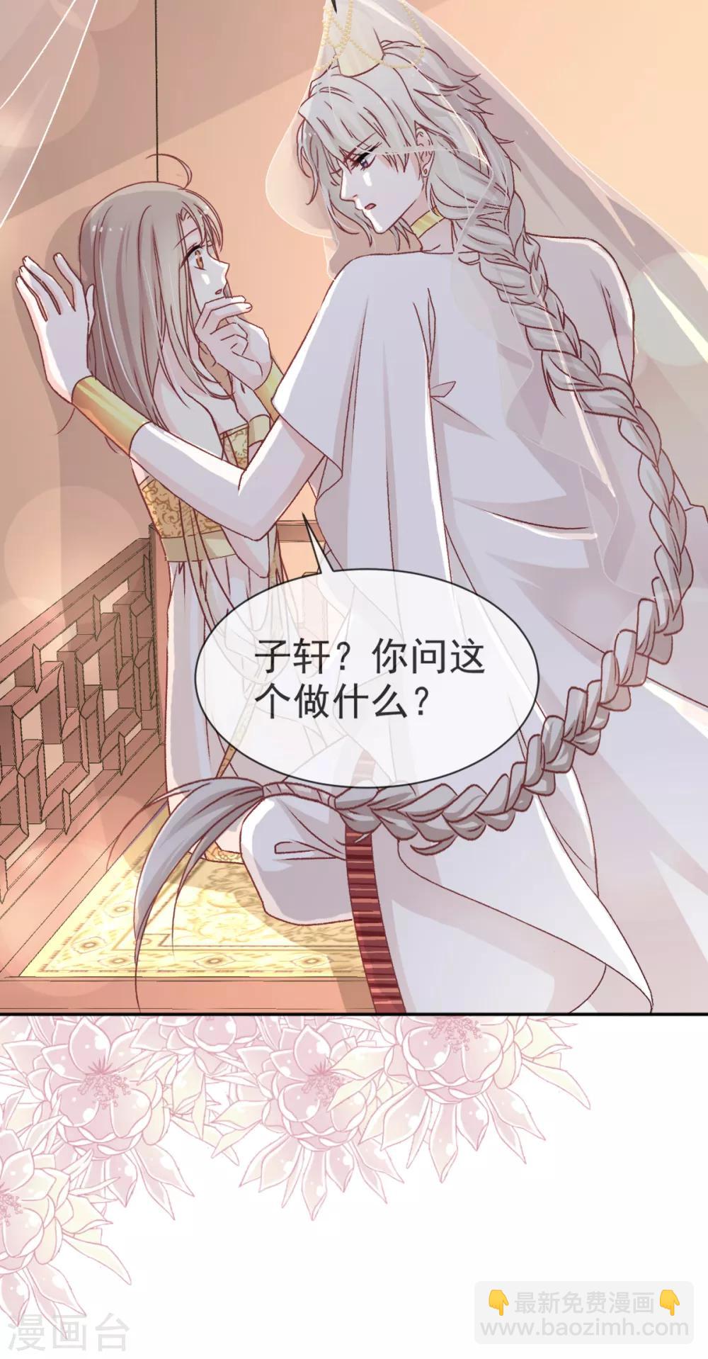 第48话 他不是子轩-第48话