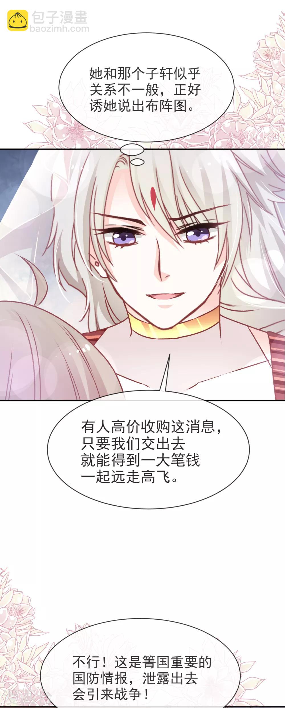 第48话 他不是子轩-第48话