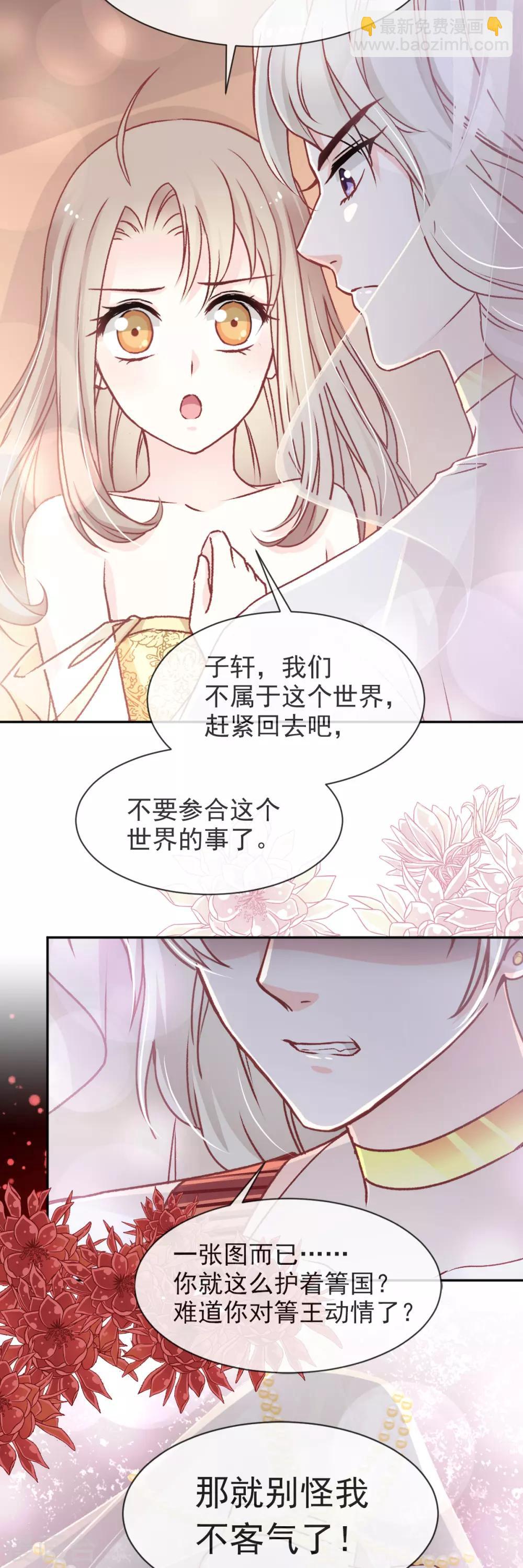 第48话 他不是子轩-第48话