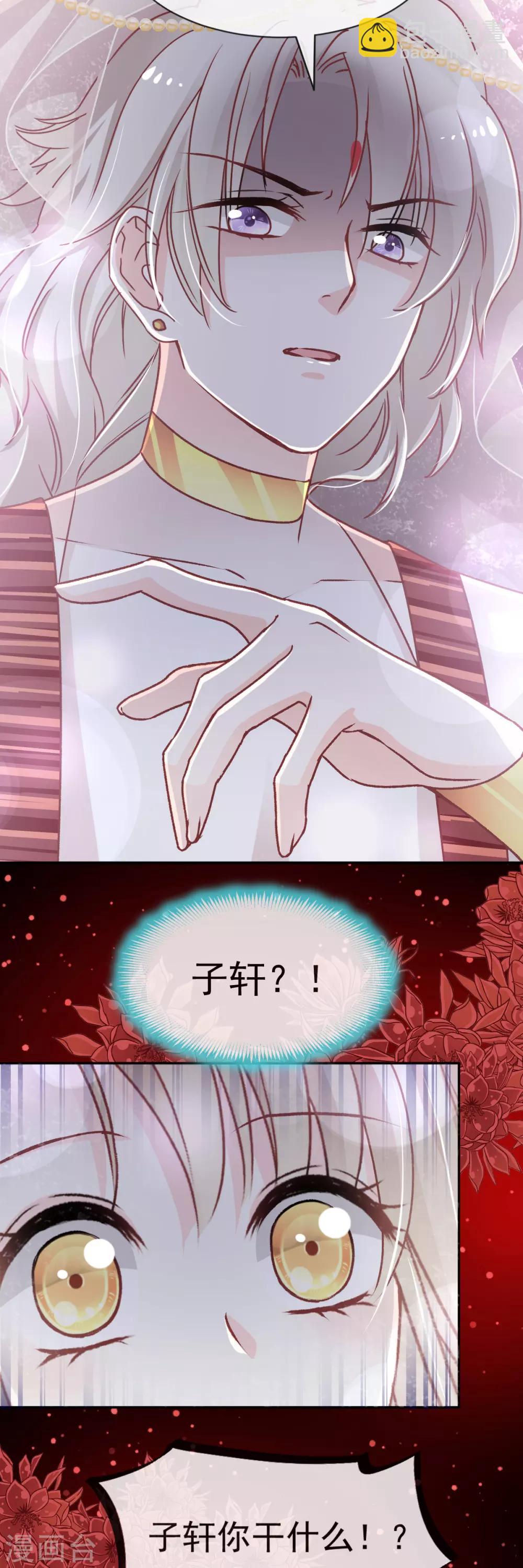 第48话 他不是子轩-第48话