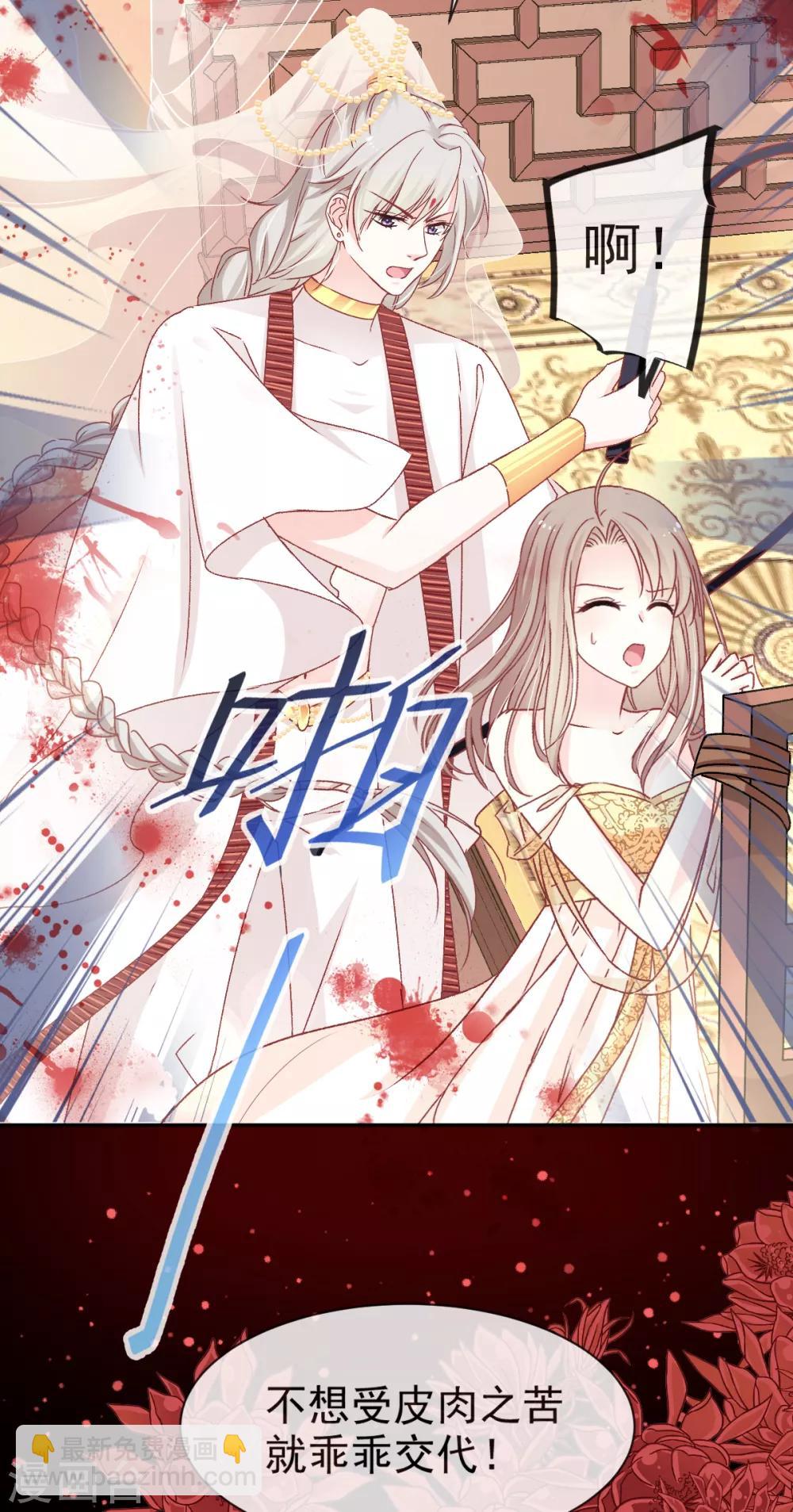第48话 他不是子轩-第48话