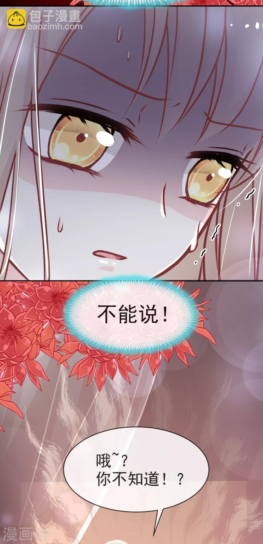 第48话 他不是子轩-第48话