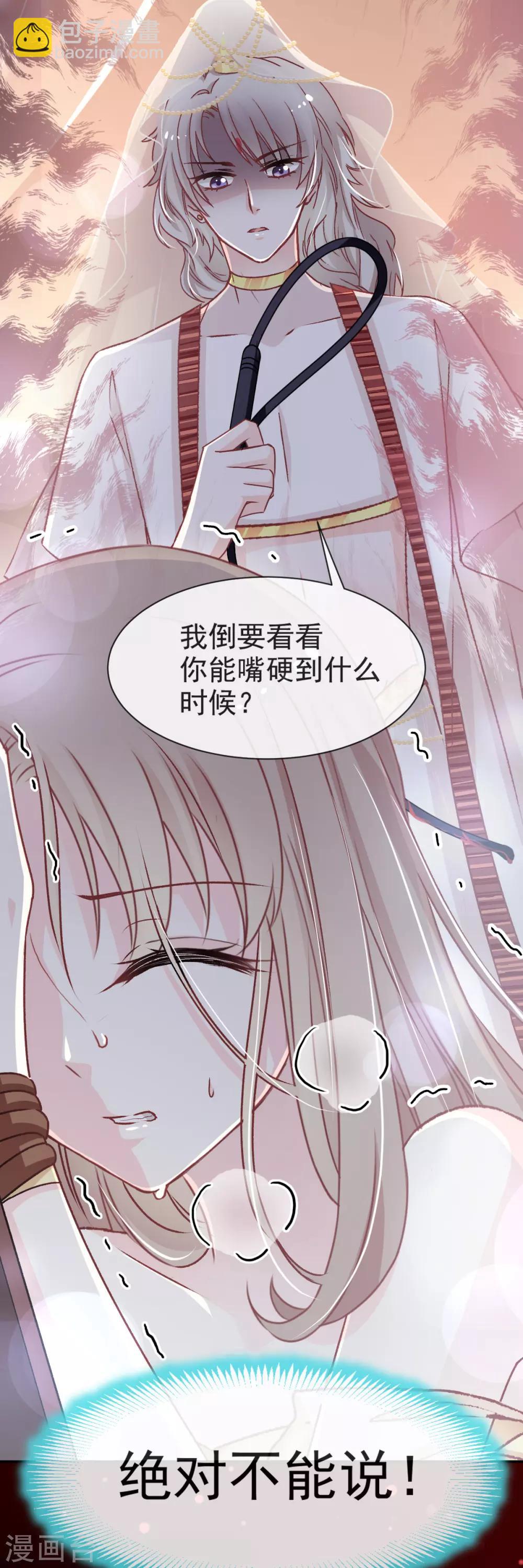 第48话 他不是子轩-第48话