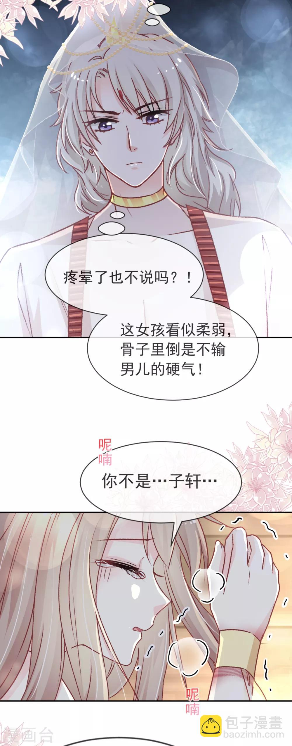第48话 他不是子轩-第48话