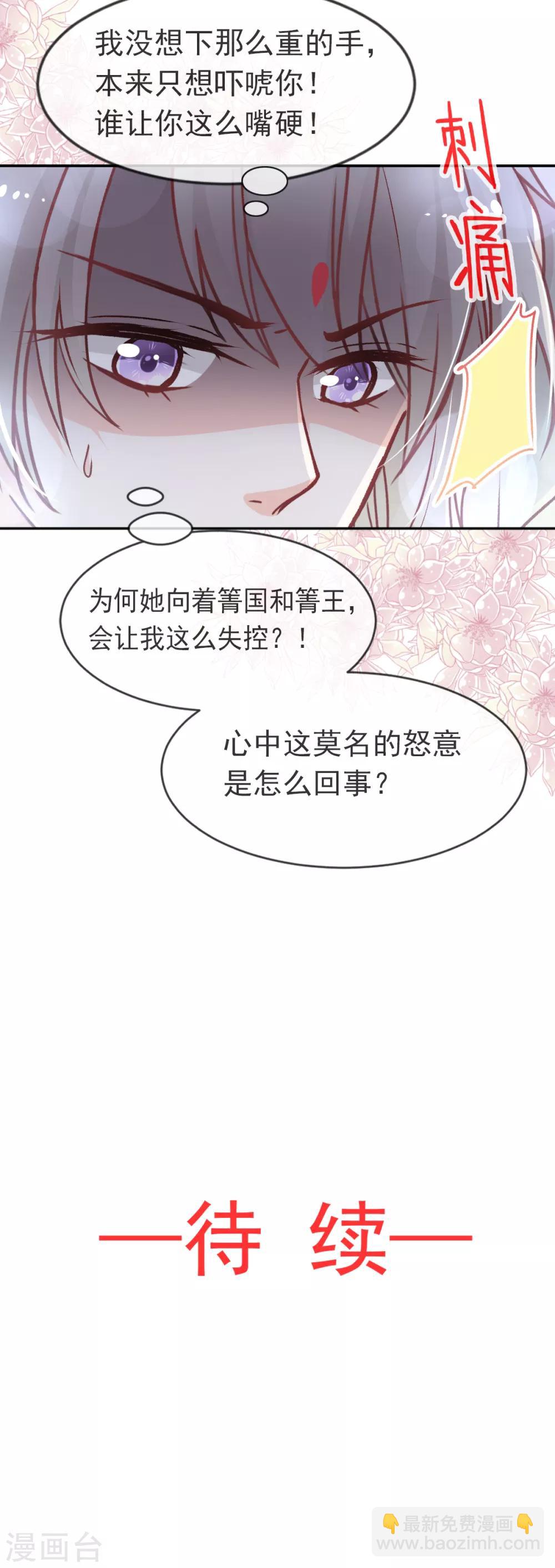 第48话 他不是子轩-第48话