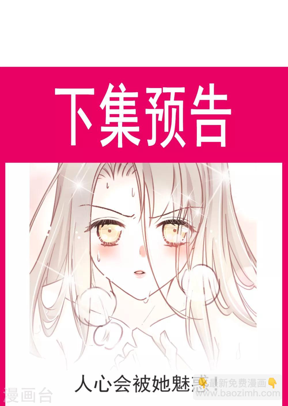 第48话 他不是子轩-第48话