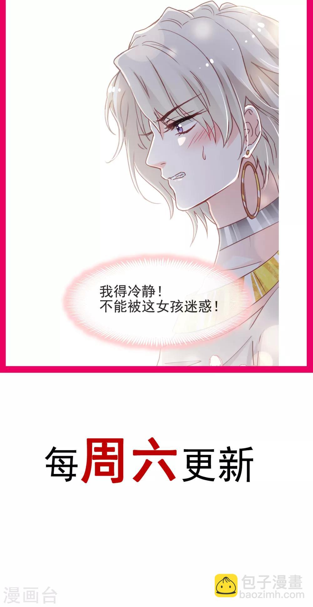 第48话 他不是子轩-第48话