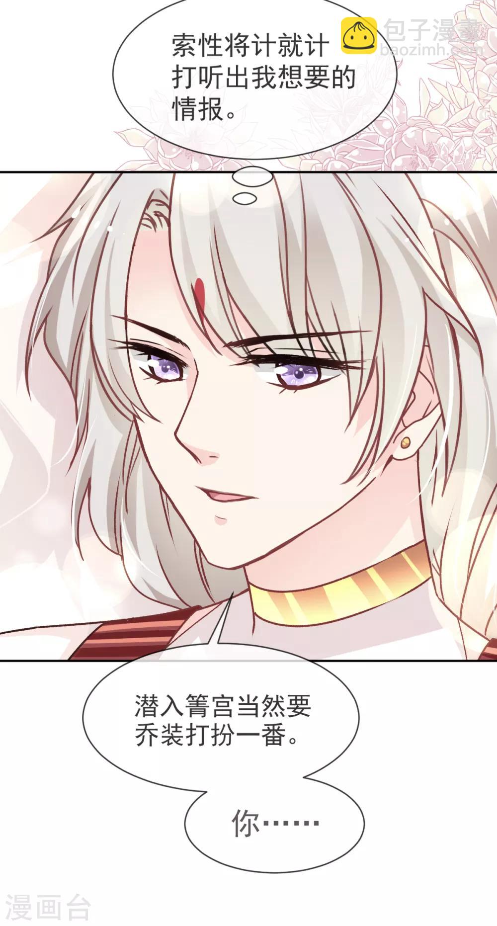 第48话 他不是子轩-第48话