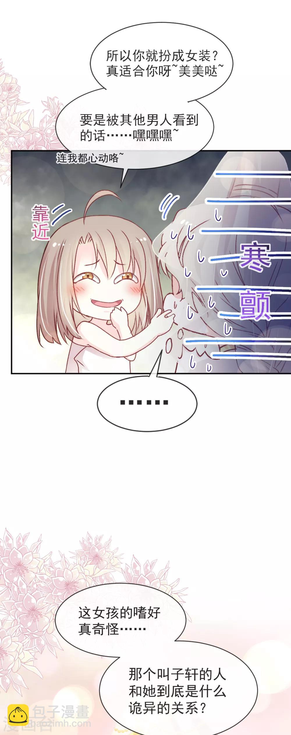 第48话 他不是子轩-第48话