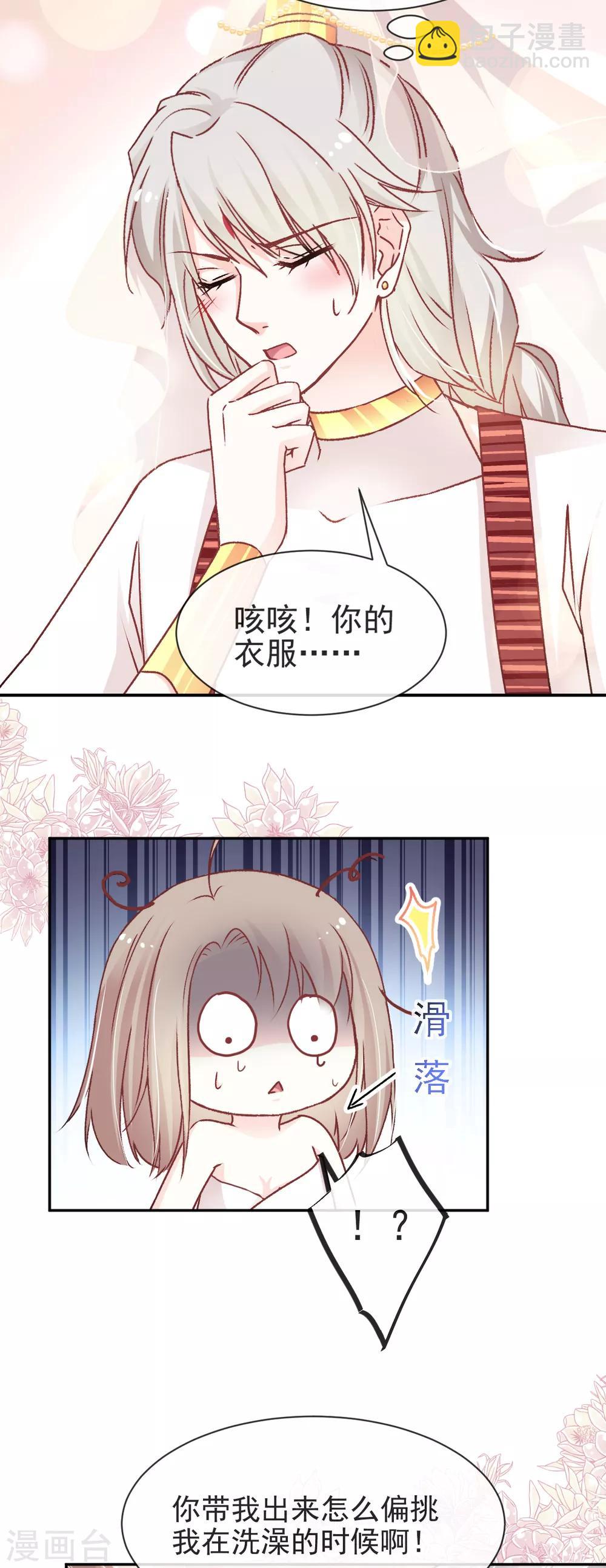第48话 他不是子轩-第48话