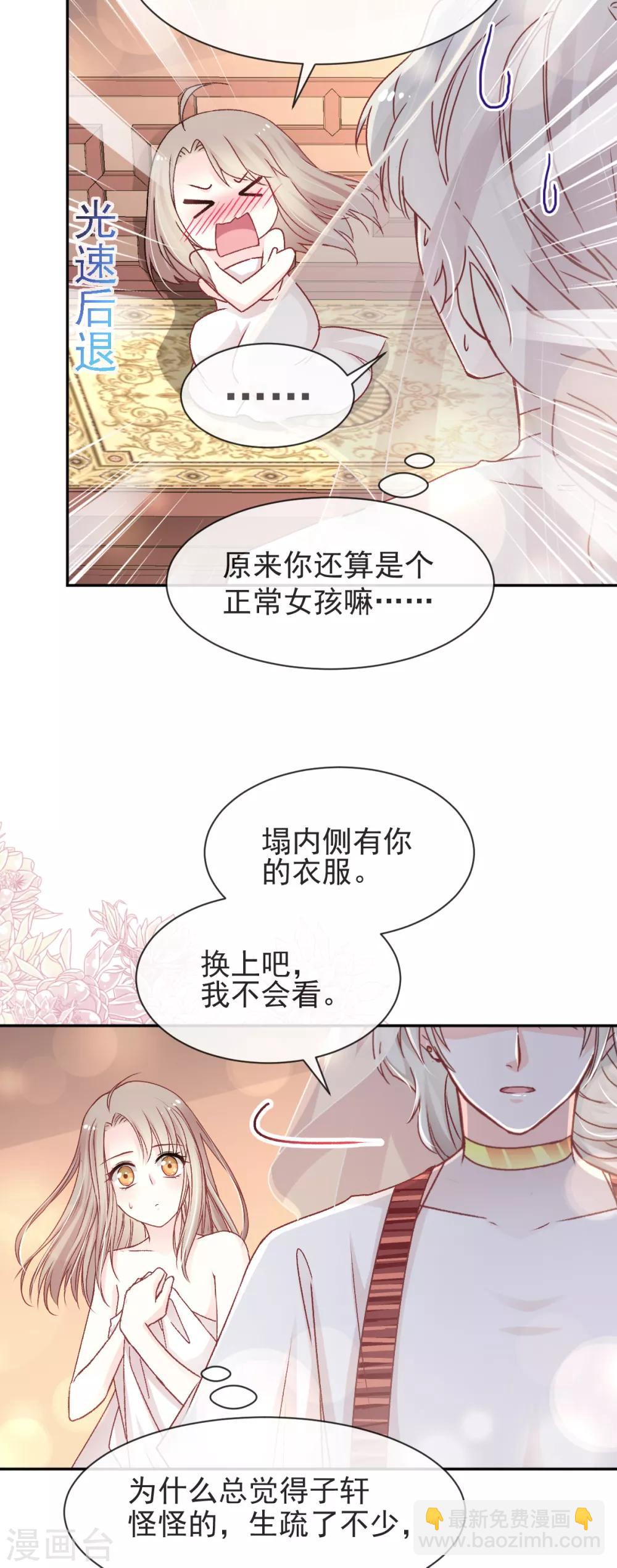 第48话 他不是子轩-第48话