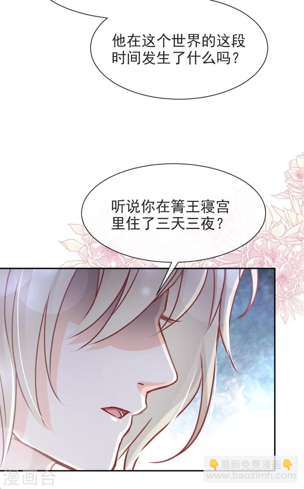 第48话 他不是子轩-第48话