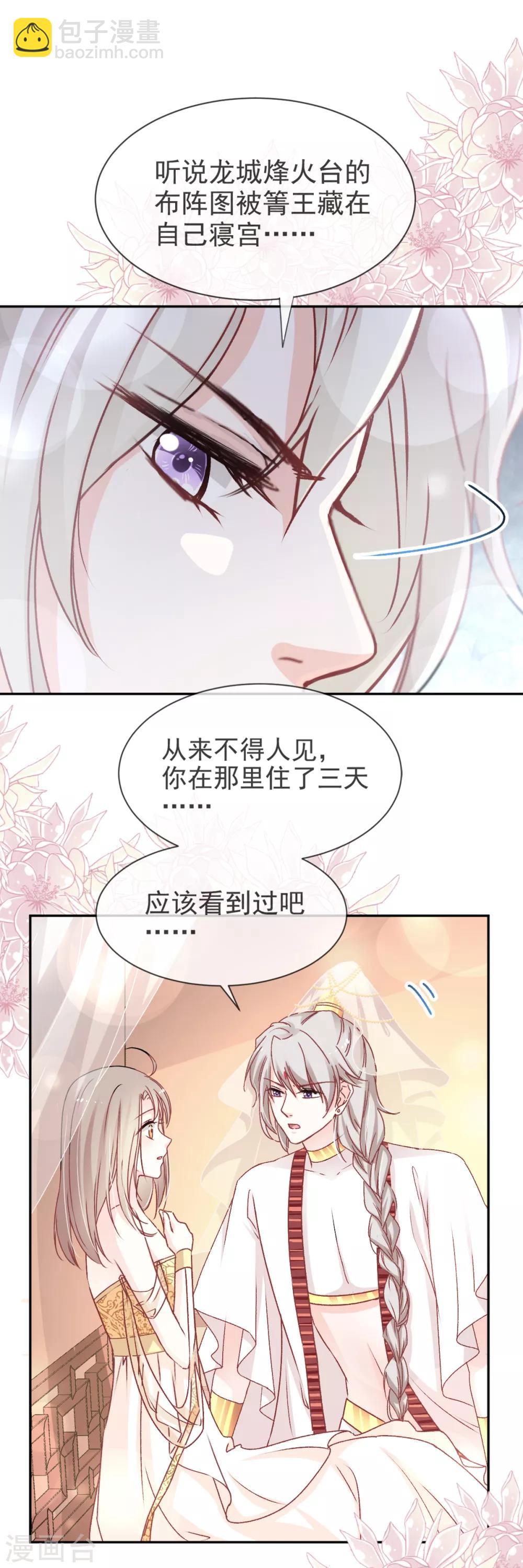 第48话 他不是子轩-第48话