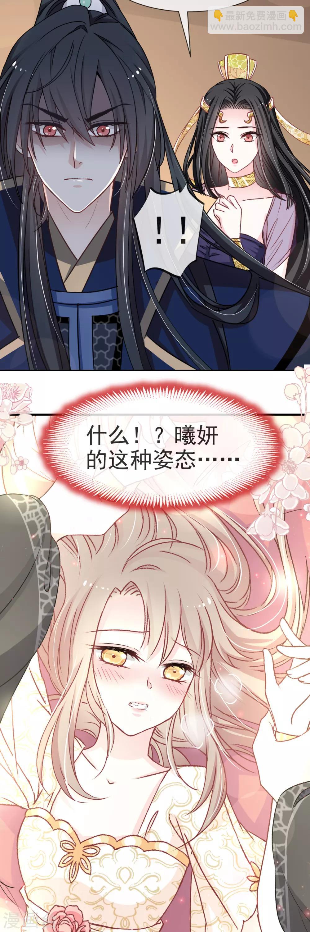 第50话 出征兆国！夺回神女！-第50话