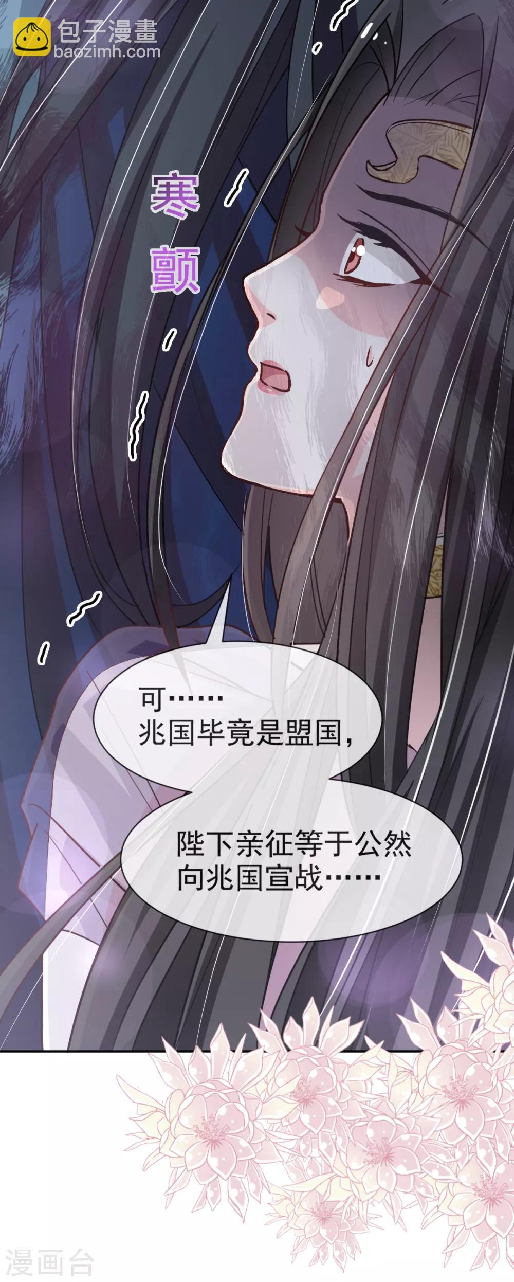第50话 出征兆国！夺回神女！-第50话