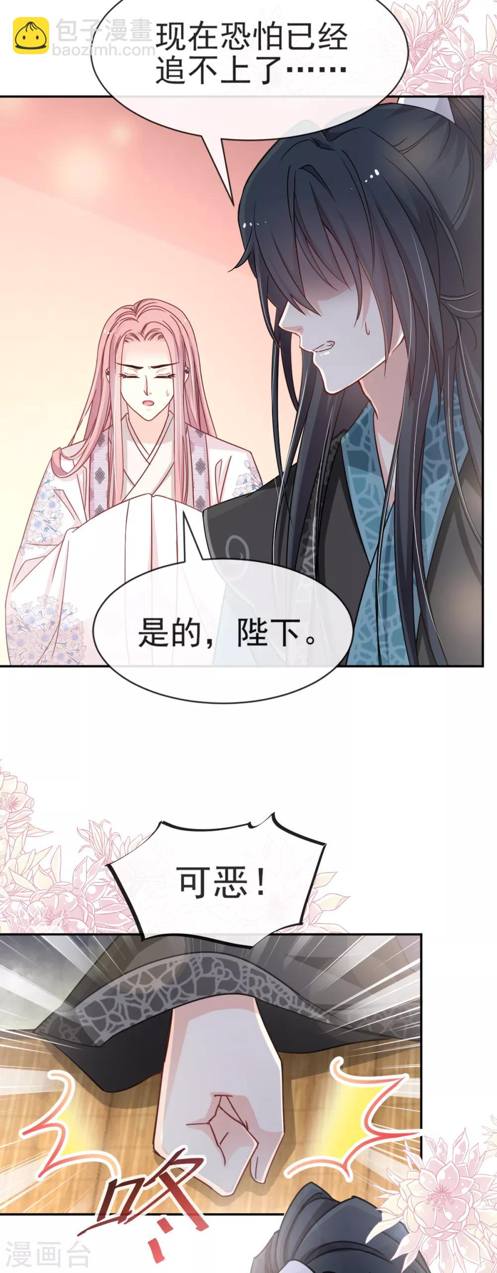 第50话 出征兆国！夺回神女！-第50话