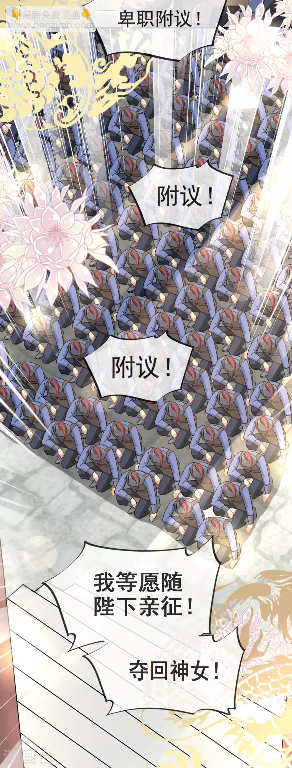 第50话 出征兆国！夺回神女！-第50话