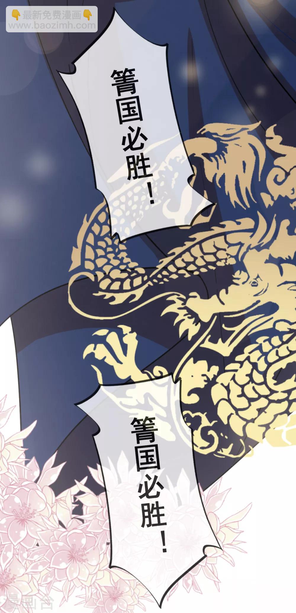 第50话 出征兆国！夺回神女！-第50话
