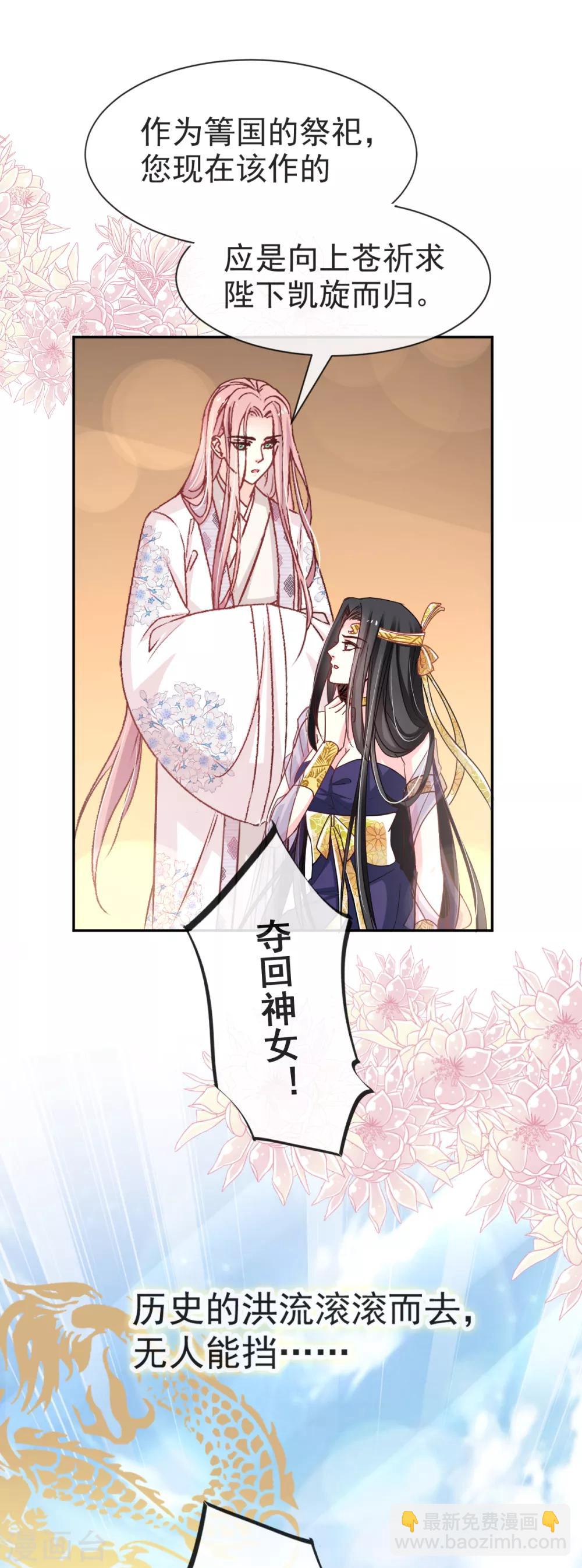 第50话 出征兆国！夺回神女！-第50话