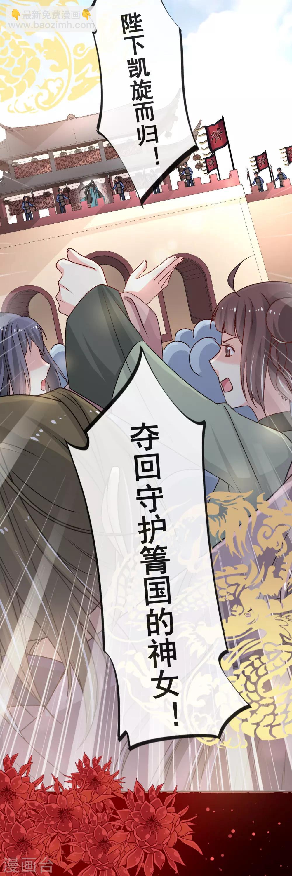 第50话 出征兆国！夺回神女！-第50话