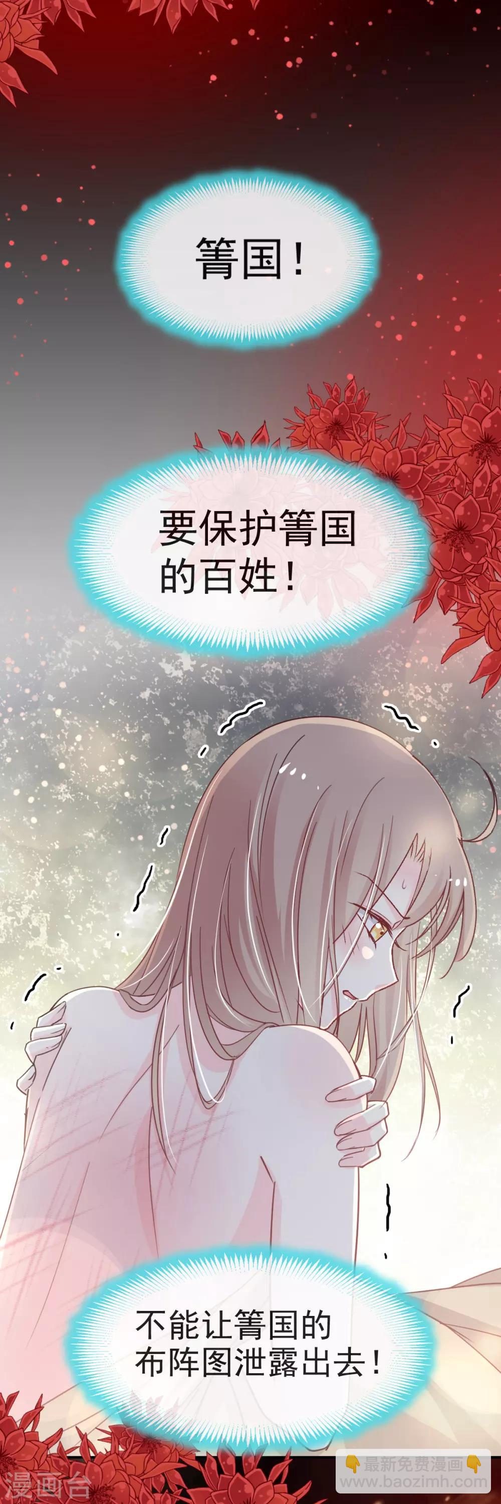 第50话 出征兆国！夺回神女！-第50话
