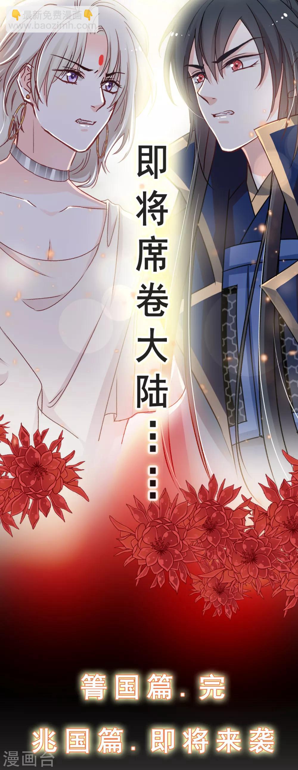 第50话 出征兆国！夺回神女！-第50话