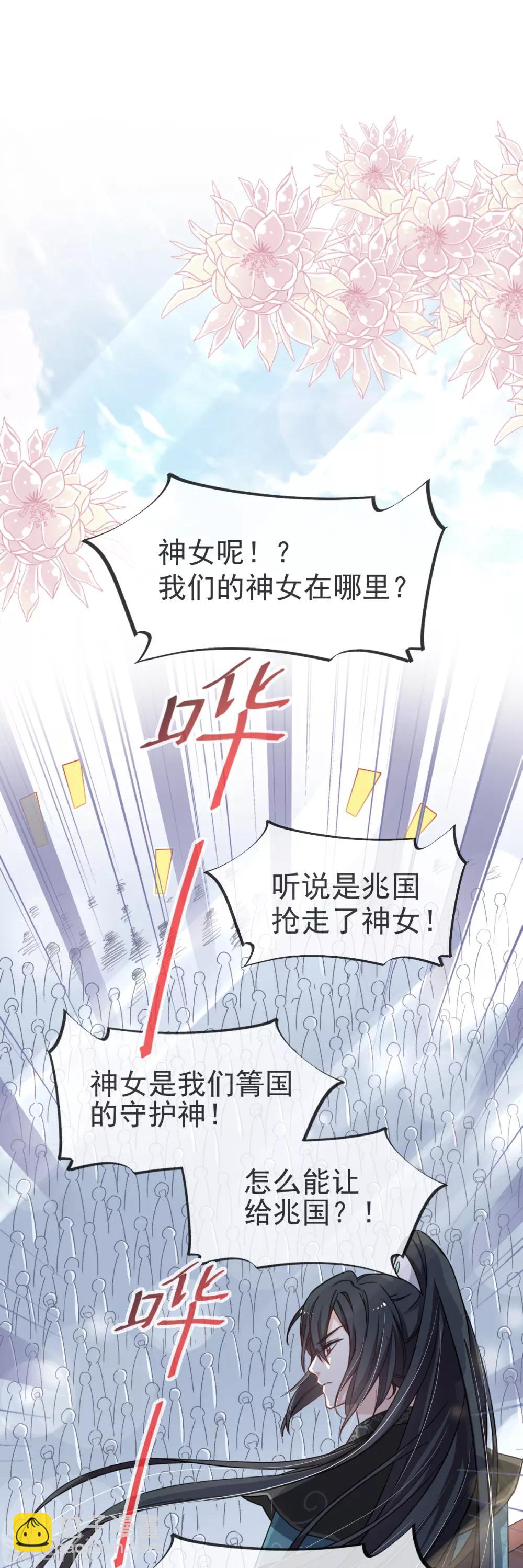 第50话 出征兆国！夺回神女！-第50话