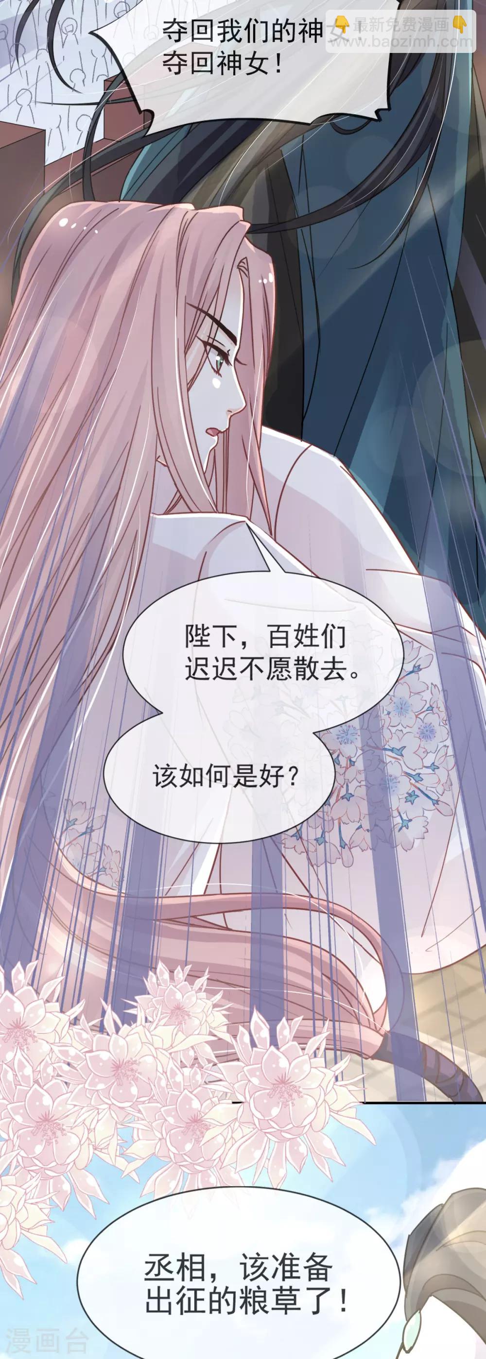 第50话 出征兆国！夺回神女！-第50话
