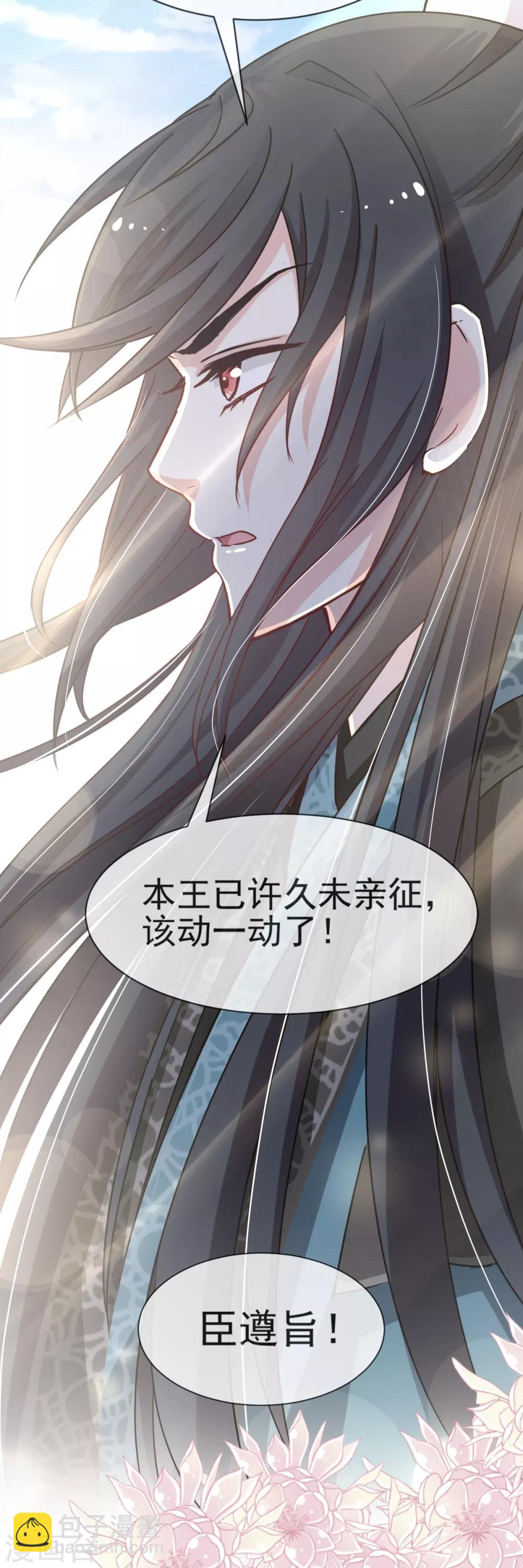 第50话 出征兆国！夺回神女！-第50话