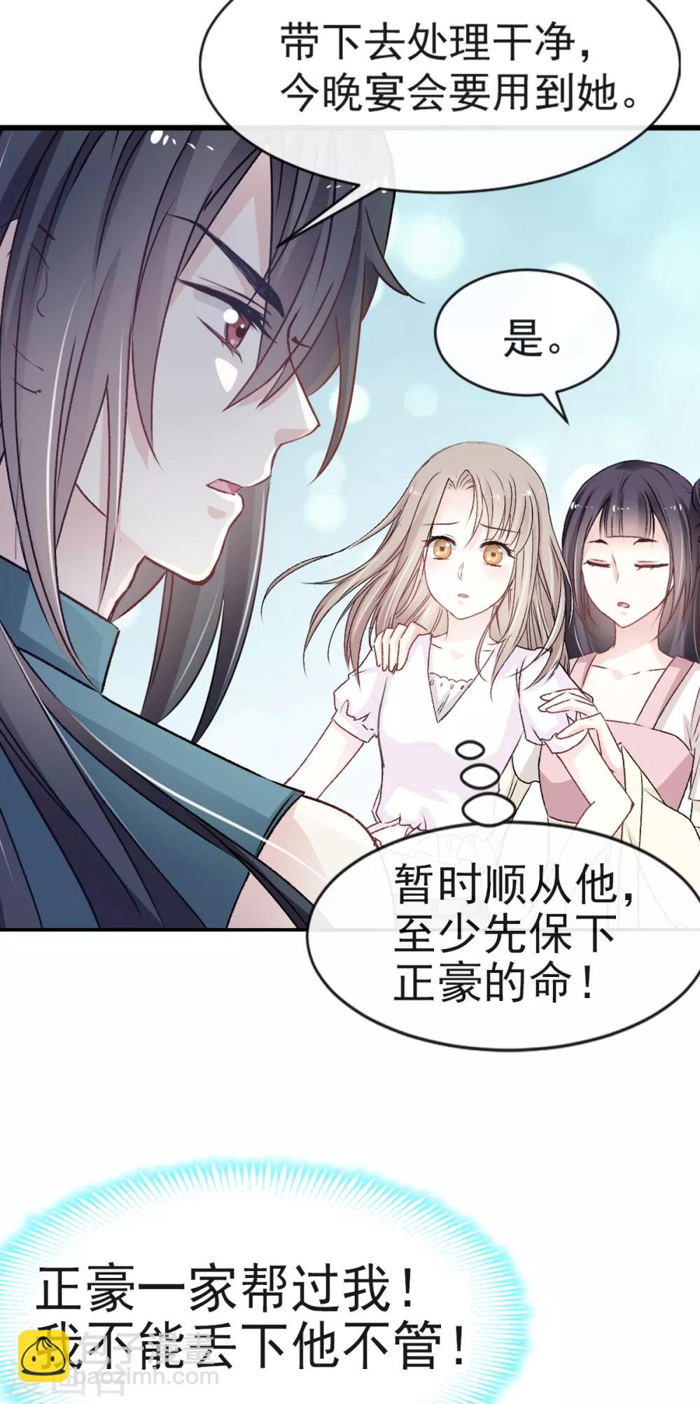 第6话 金瞳少女-第6话