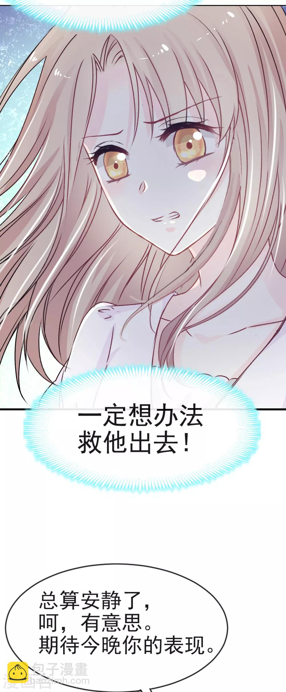 第6话 金瞳少女-第6话