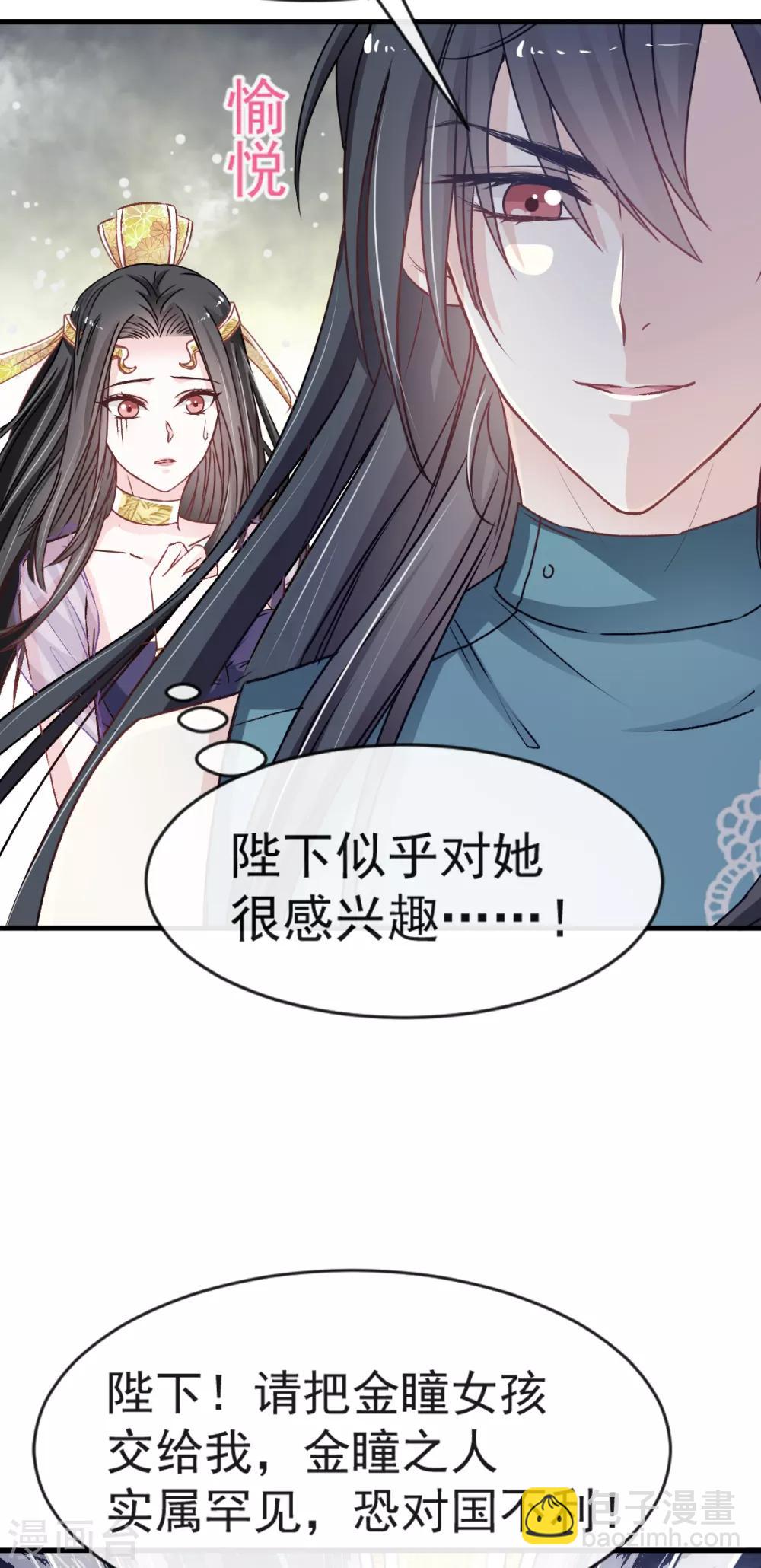 第6话 金瞳少女-第6话
