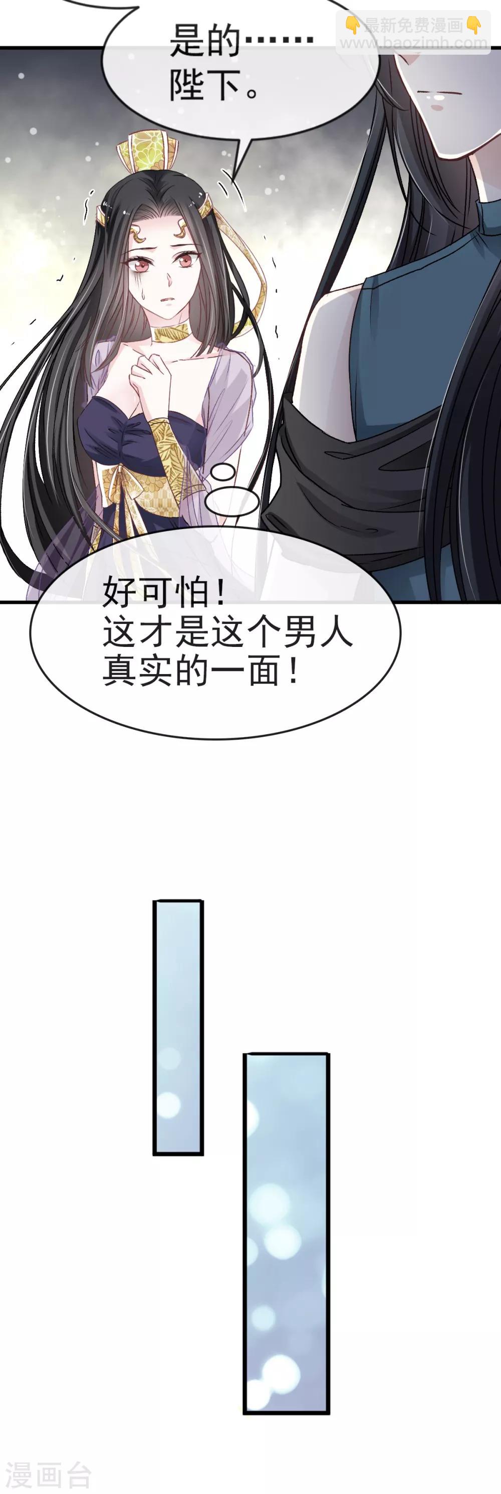第6话 金瞳少女-第6话