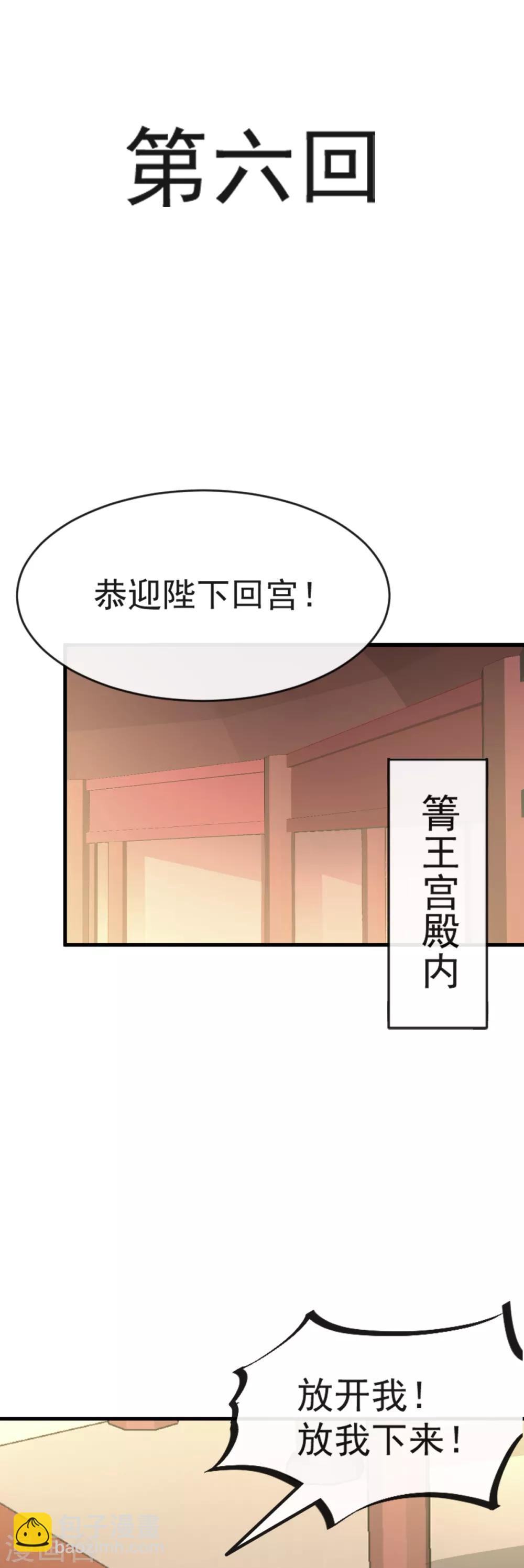 第6话 金瞳少女-第6话