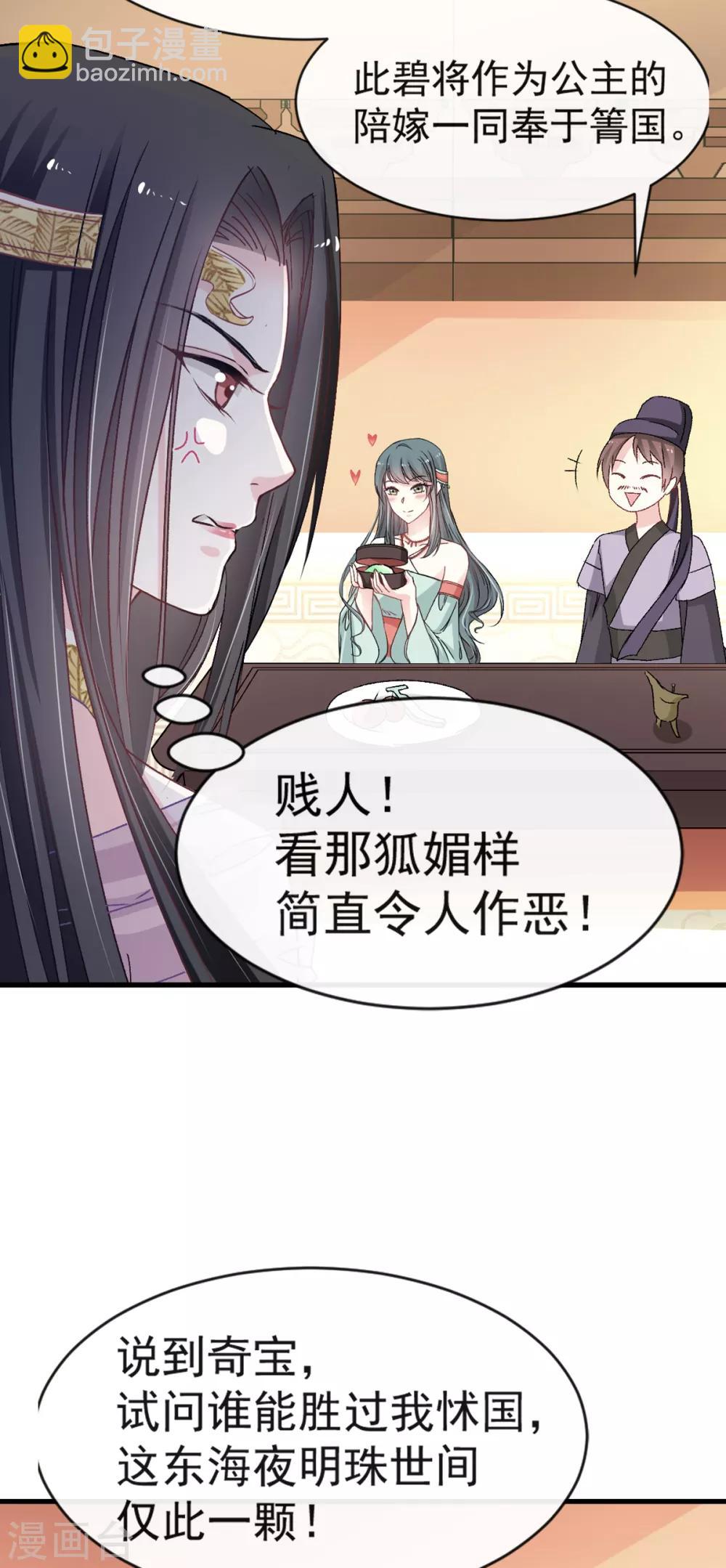 第6话 金瞳少女-第6话