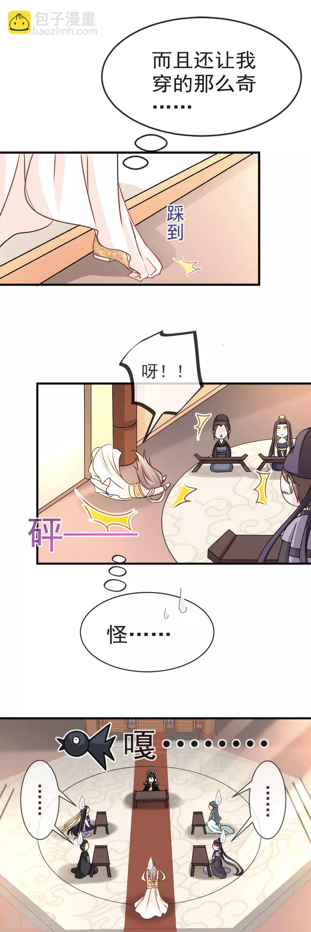第6话 金瞳少女-第6话