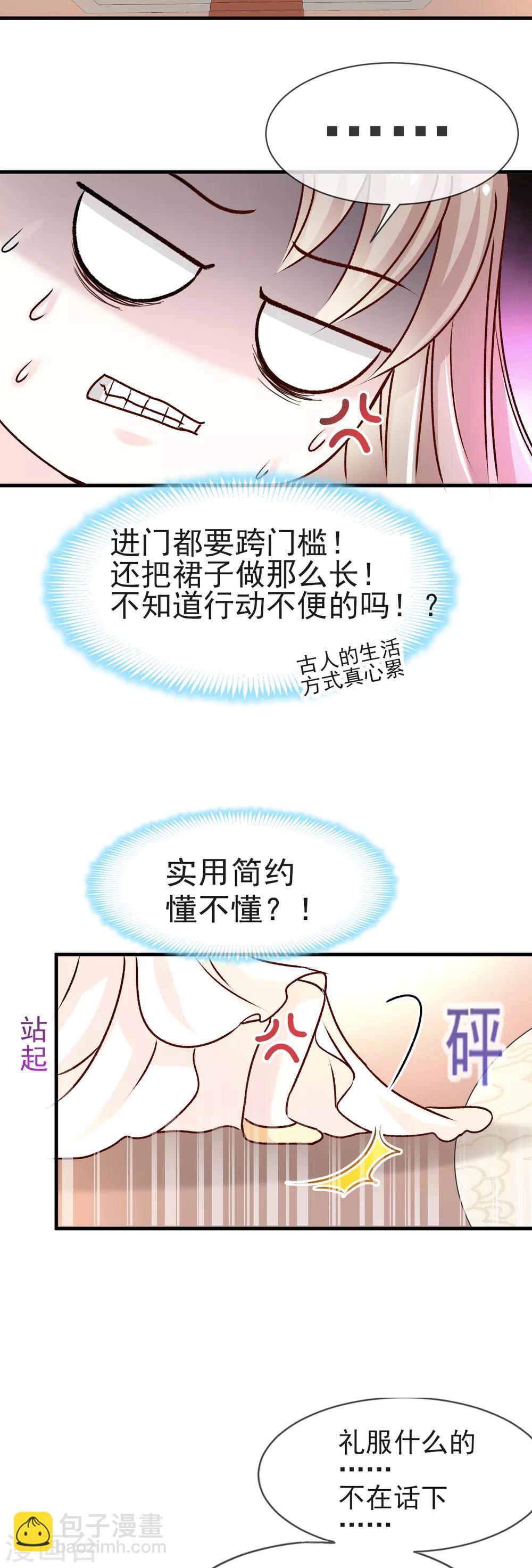 第6话 金瞳少女-第6话