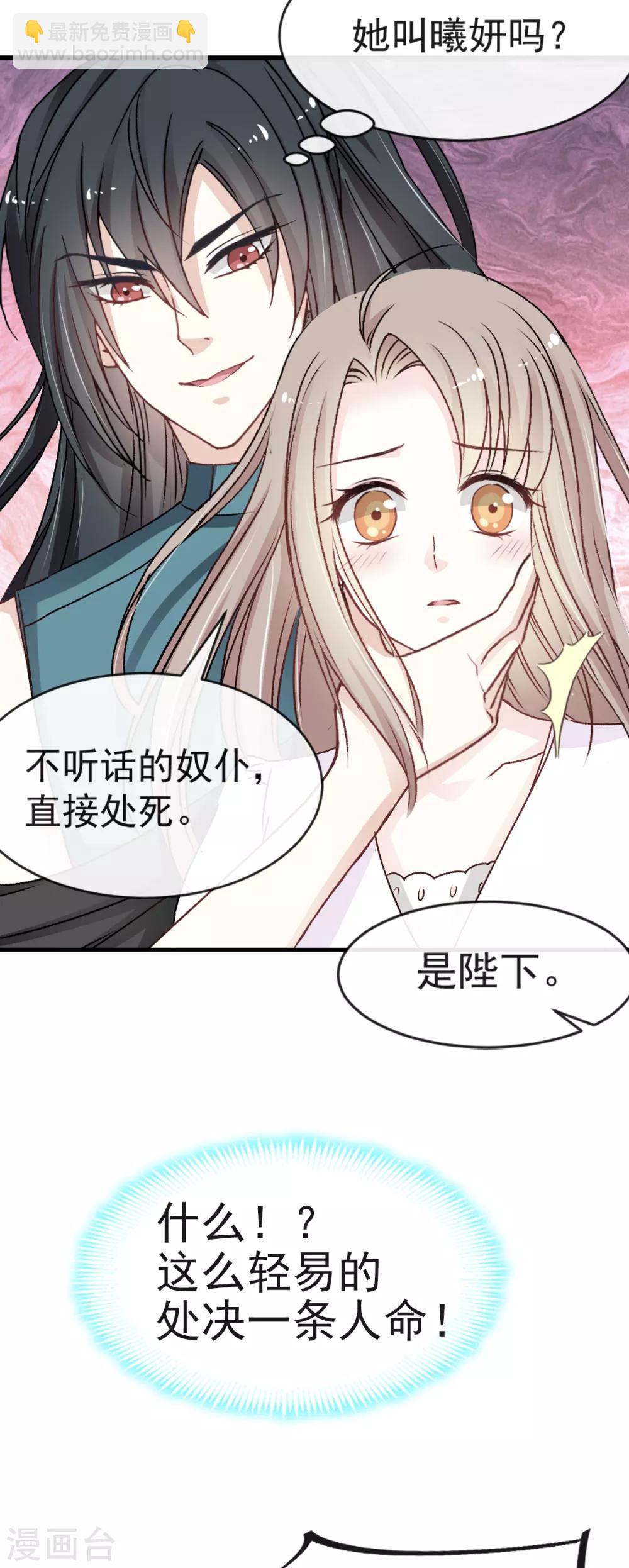 第6话 金瞳少女-第6话