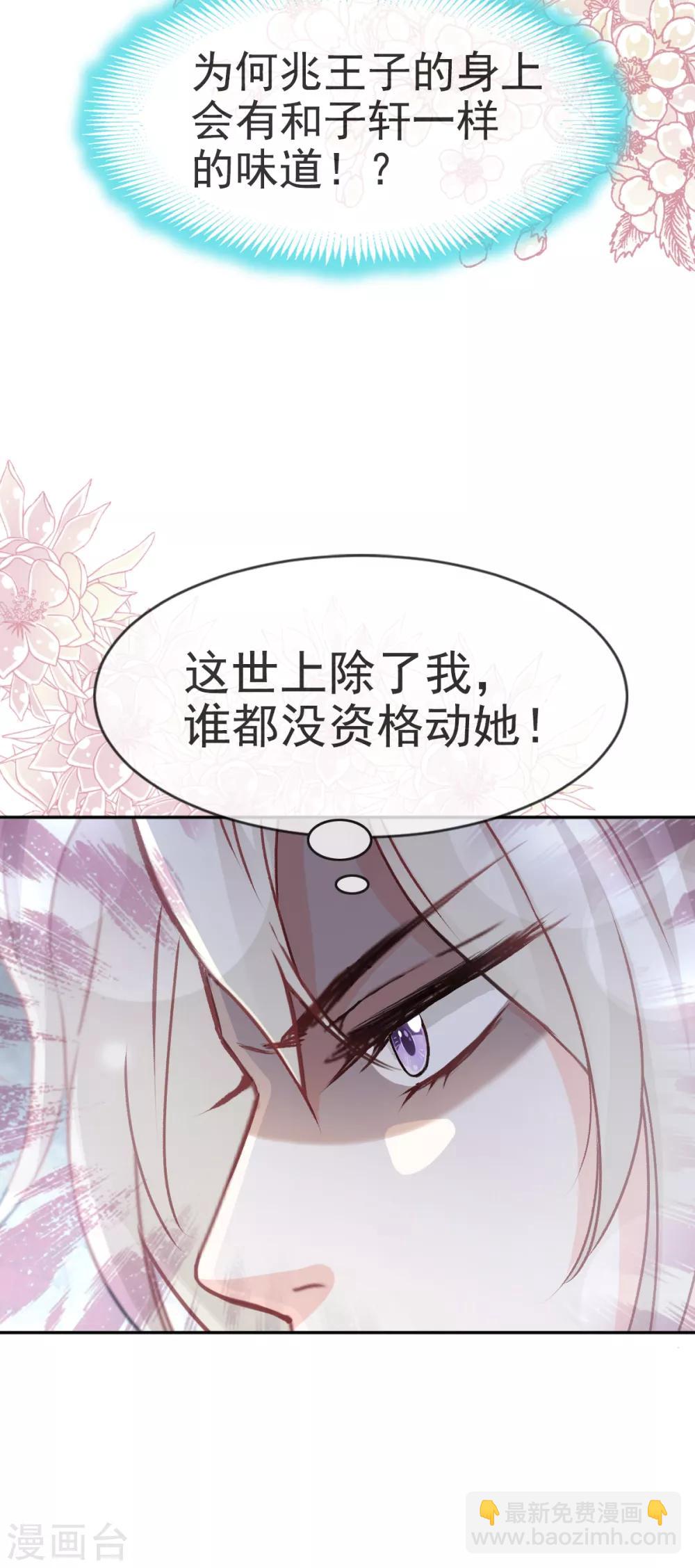 第52话 玉儿的选择-第52话