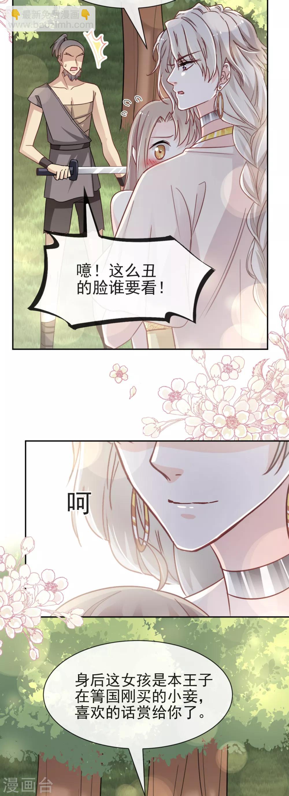 第52话 玉儿的选择-第52话