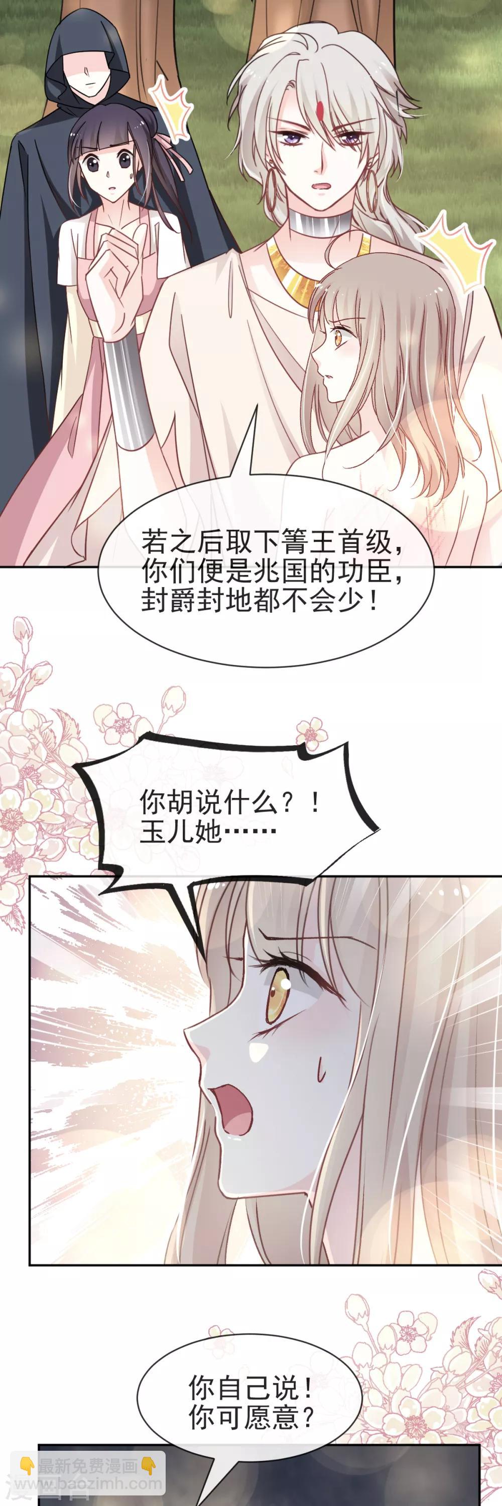 第52话 玉儿的选择-第52话