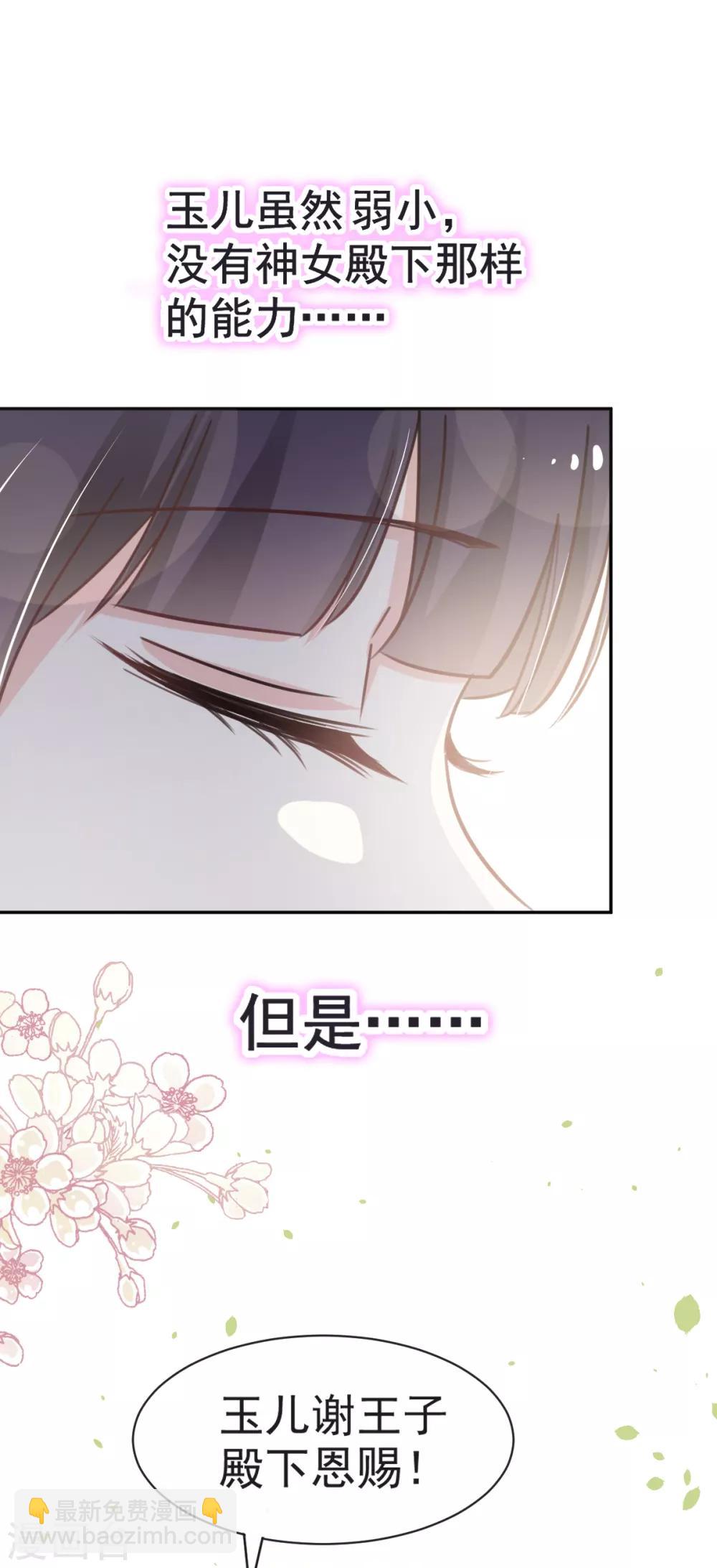 第52话 玉儿的选择-第52话