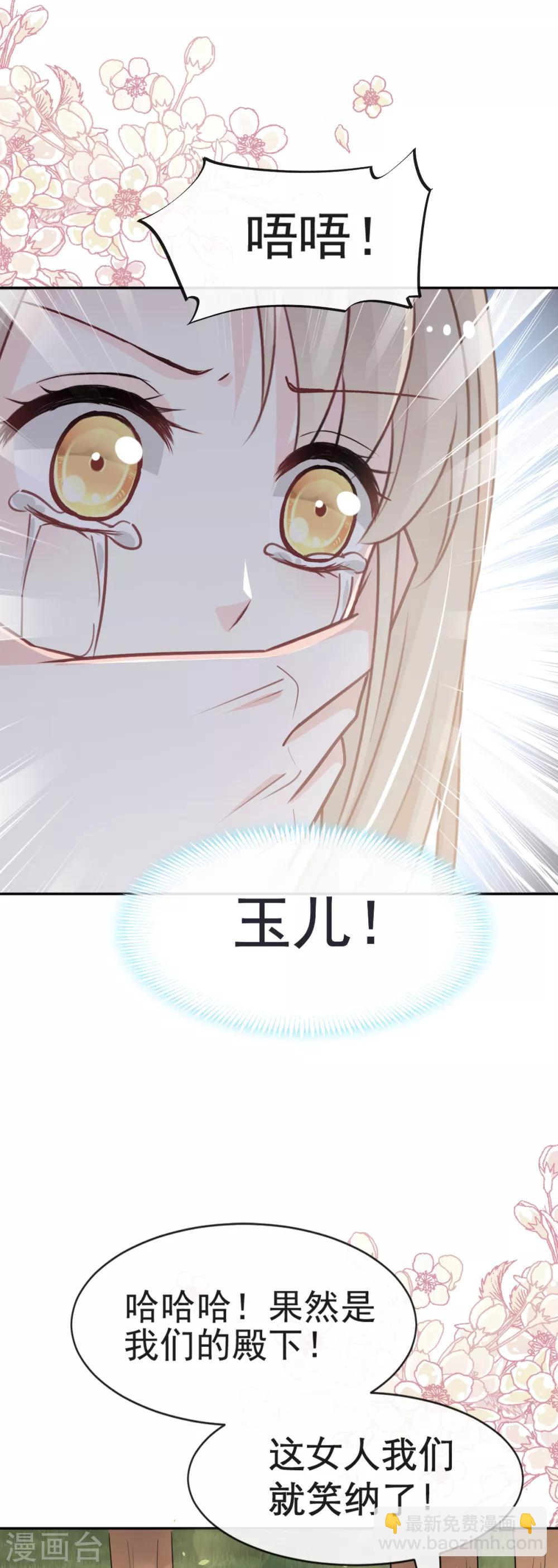 第52话 玉儿的选择-第52话