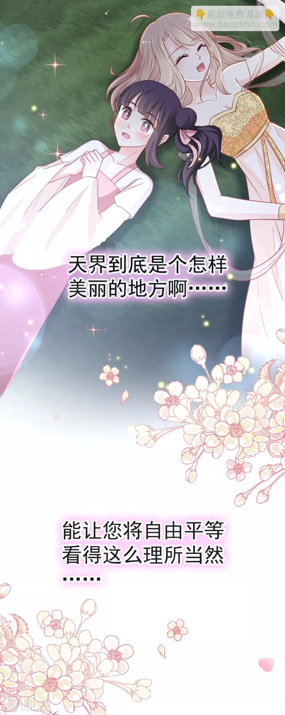 第52话 玉儿的选择-第52话