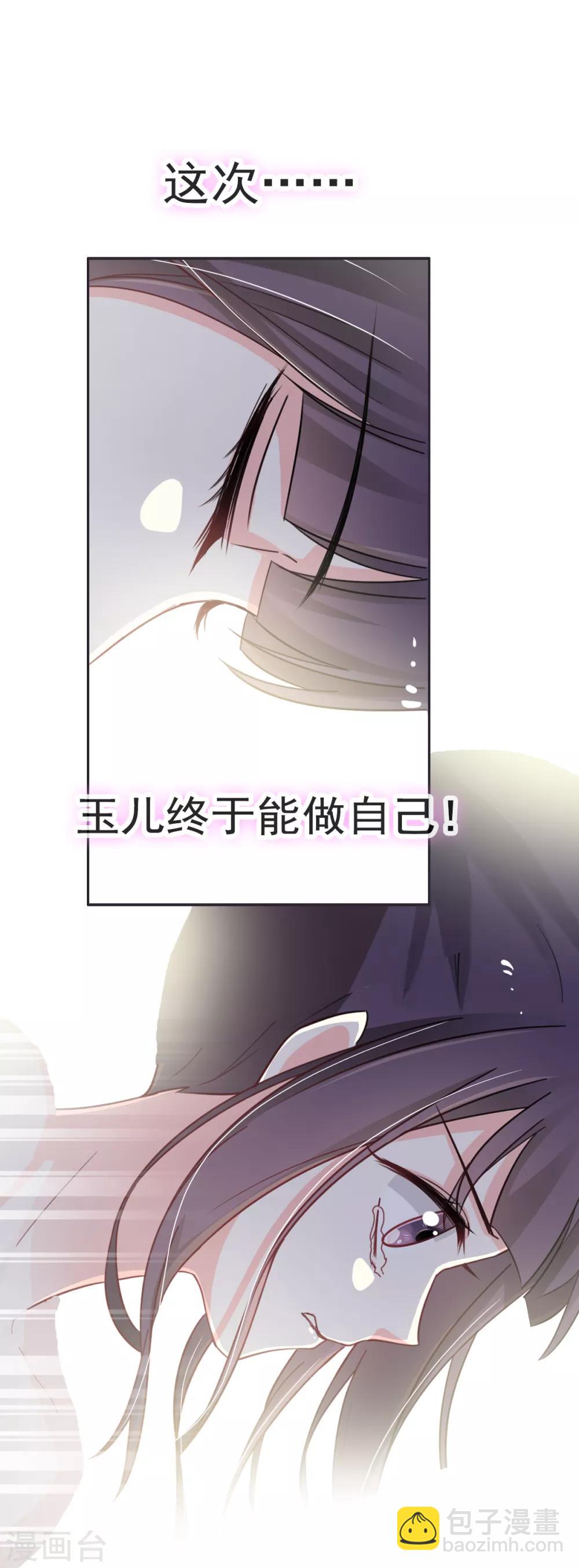 第52话 玉儿的选择-第52话