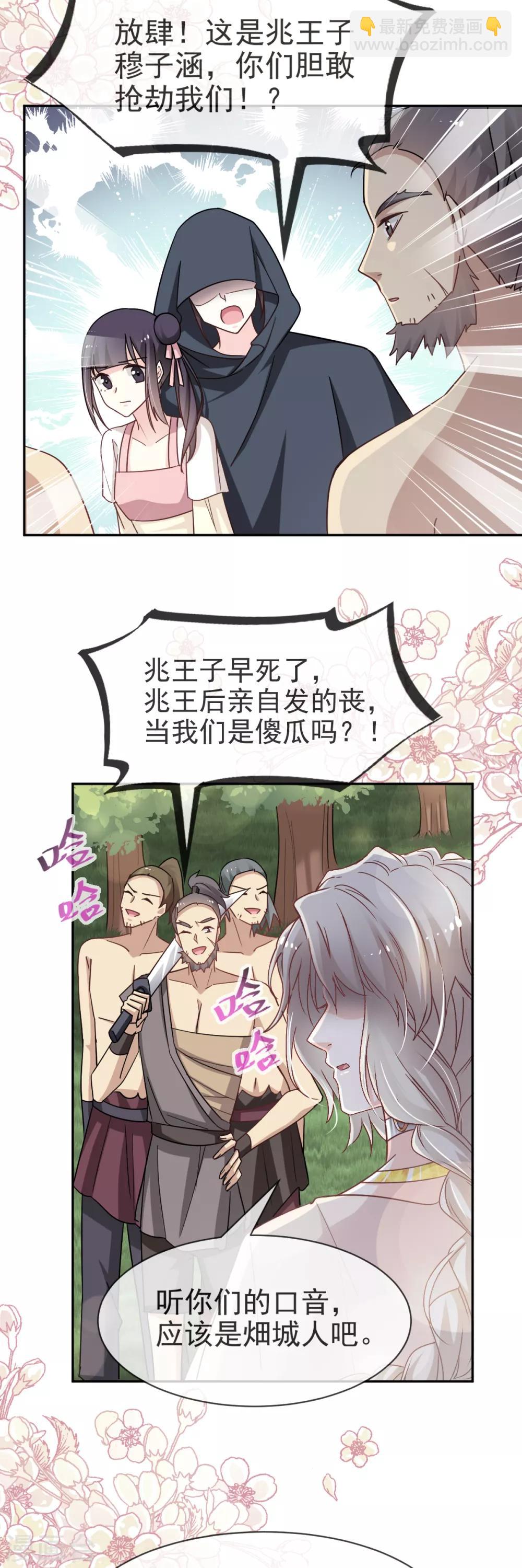 第52话 玉儿的选择-第52话