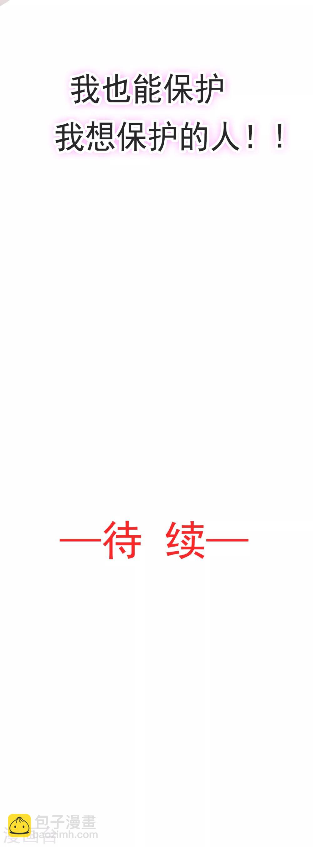 第52话 玉儿的选择-第52话