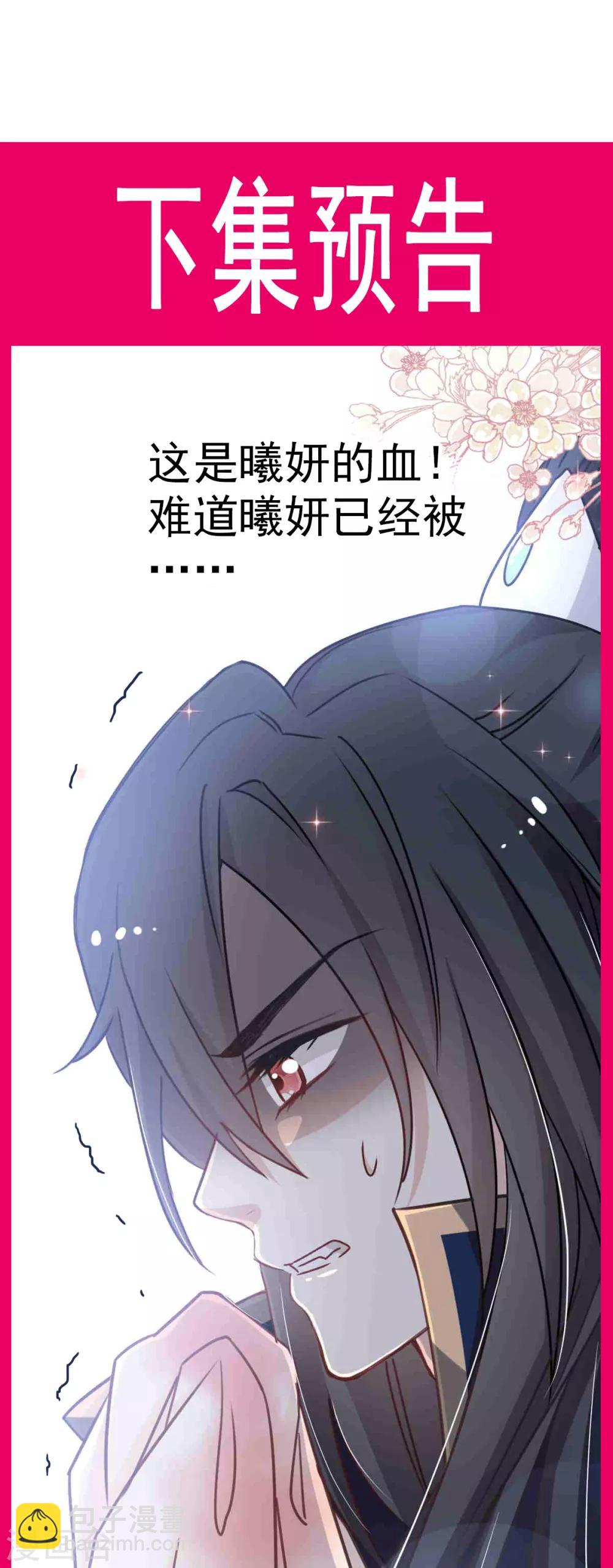 第52话 玉儿的选择-第52话