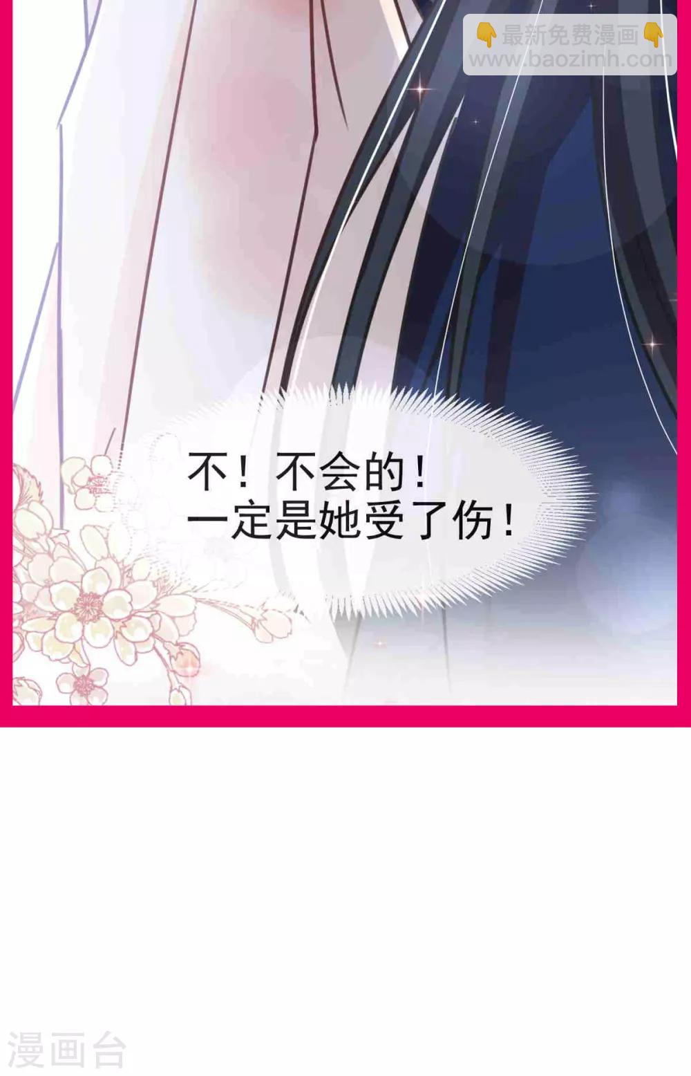 第52话 玉儿的选择-第52话