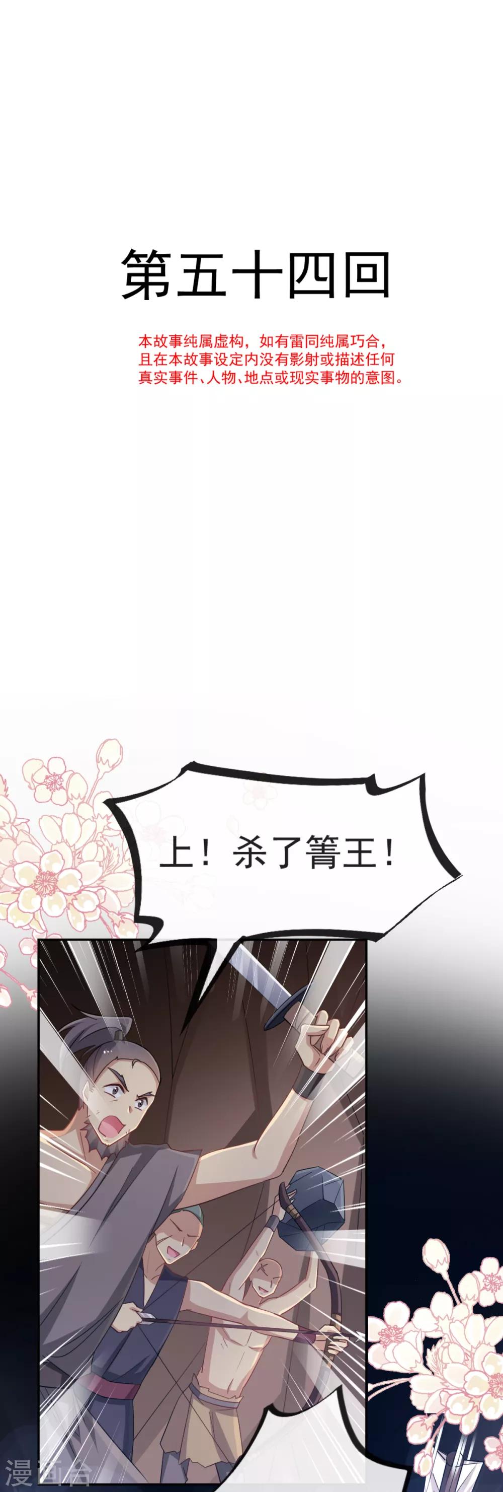 第54话 来到兆国-第54话
